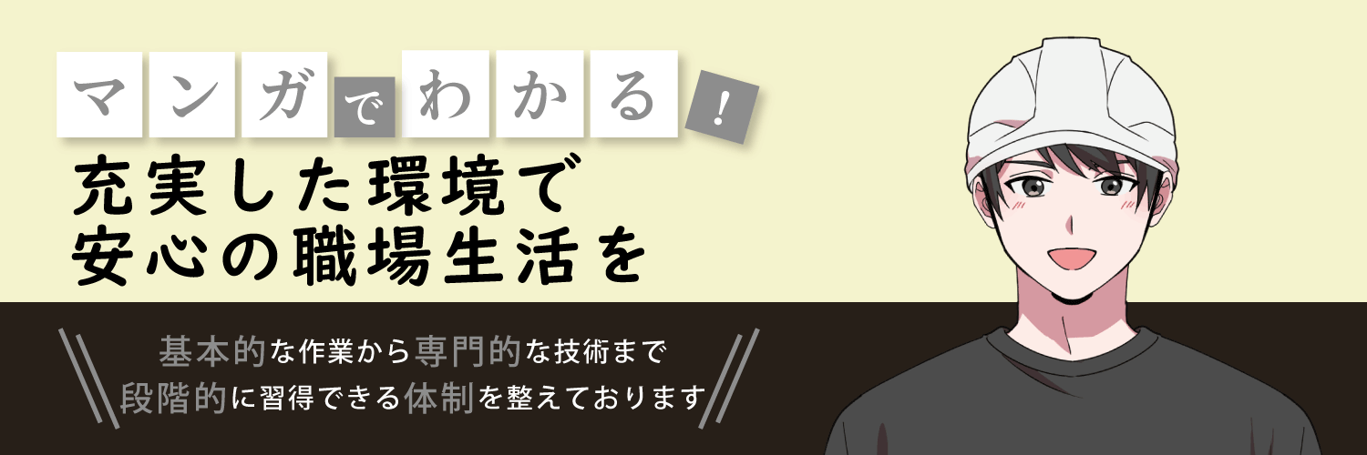 漫画特集