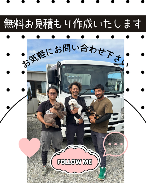 今すぐお問い合わせを！